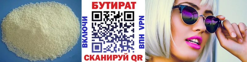 Купить где  Палласовка  БУТИРАТ Butirat 