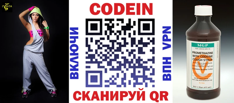 Купить где  Палласовка  Кодеиновый сироп Lean напиток Lean (лин) 