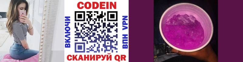 Кодеиновый сироп Lean напиток Lean (лин) Палласовка