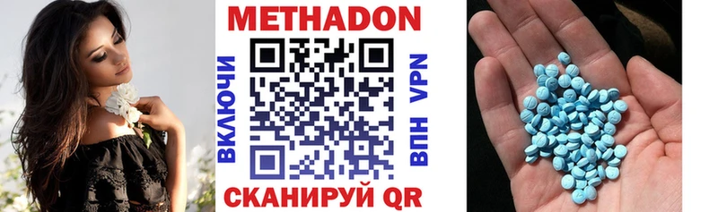 Купить  Палласовка  МЕТАДОН кристалл 