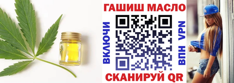 Купить закладки  Палласовка  ТГК гашишное масло 